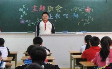 卫生主题班会教案8篇