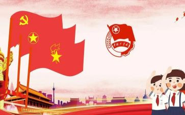 党主题团日活动心得8篇