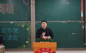 青协主席工作计划优质5篇