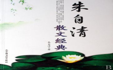 《亿》朱自清读后感7篇