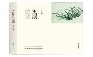 朱自清读后感感1000字8篇