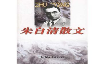 朱自清煤读后感优秀7篇