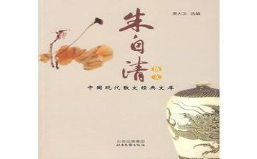 朱自清春读后感400字8篇