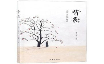 《秋》朱自清读后感6篇