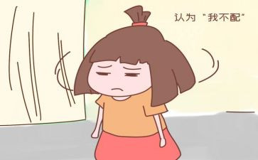自卑与超越读后感8篇