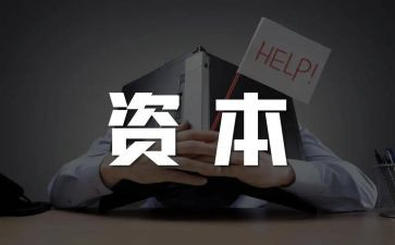 教师的幸福资本读后感5篇