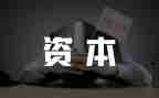 教师的幸福资本读后感5篇