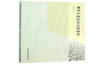 小说自传读后感8篇