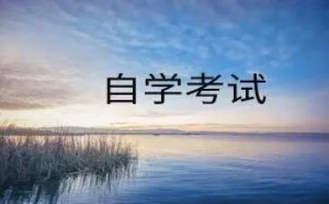 自考鉴定表自我鉴定模板优质6篇