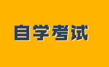 自考鉴定表自我鉴定模板推荐5篇