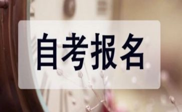 自考鉴定表自我鉴定模板最新5篇