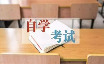 自考鉴定表自我鉴定模板7篇