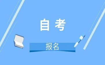 小自考心得体会8篇