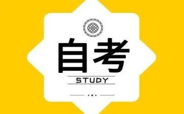 法律自考的心得体会6篇