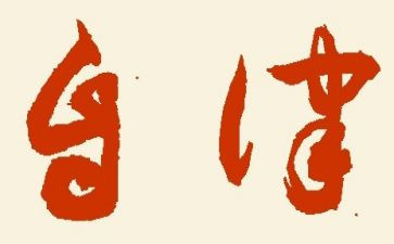 大学生自律工作计划7篇