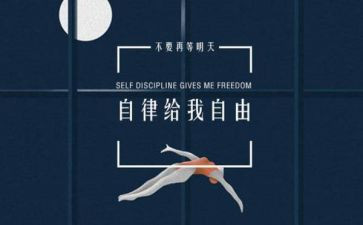 申请自律部的申请书6篇
