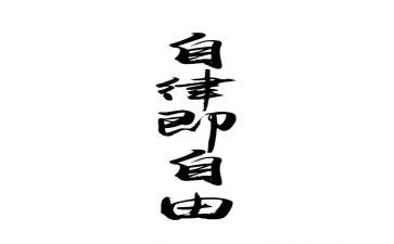 廉洁自律方面述职报告7篇