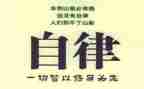 廉洁自律心得体会2024廉洁自律心得体会5篇