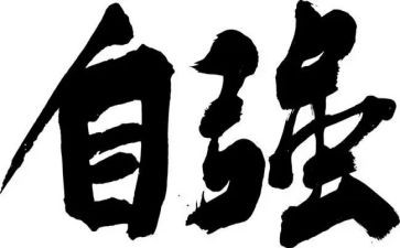 自立自强好少年事迹5篇