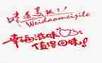 滋味作文600字作文5篇