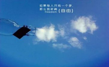 自律与自由作文6篇