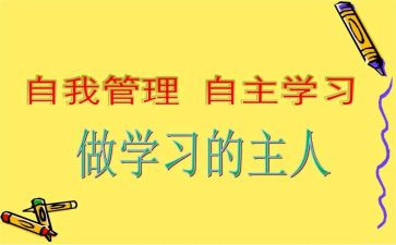 自主不实习申请书6篇