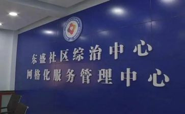 2023综治工作报告精选8篇