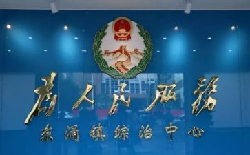 综治员个人半年工作总结7篇