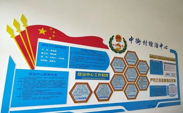 镇综治网格化管理工作总结最新8篇