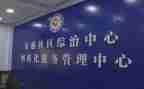 2023综治工作报告精选8篇