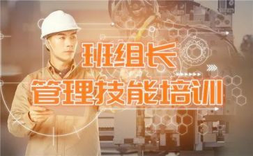 教师组长竞聘演讲稿5篇