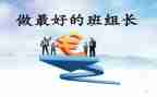 高三语文组备课组长工作总结8篇