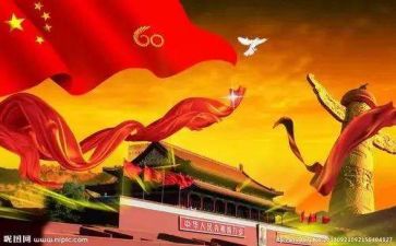 祖国恋心得体会8篇