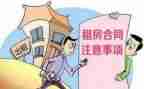 2024年房屋租赁合同模板优秀5篇