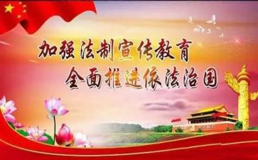 遵纪守法,从我做起演讲稿6篇