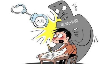 作弊申请书范文5篇