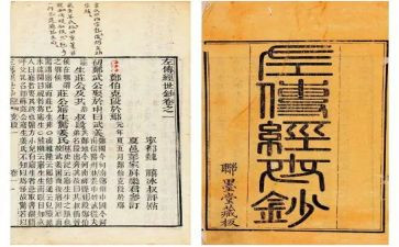 左传选读后感5篇