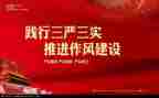 作风纪律作风年心得体会6篇