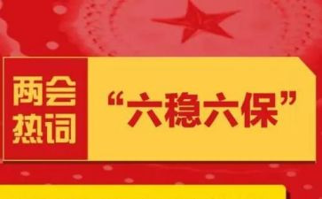 幼儿六保育工作计划通用5篇