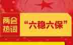 幼儿六保育工作计划通用5篇