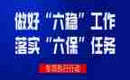 幼儿六保育工作计划优秀7篇