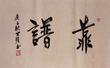 做一个靠谱的人读后感模板6篇
