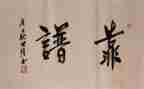 做一个靠谱的人读后感模板6篇
