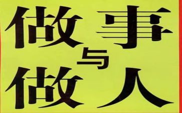 做人事的工作计划通用7篇