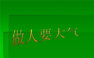做人事的工作计划参考6篇