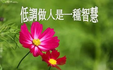 做人心得体会5篇
