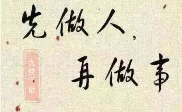 做人事的工作计划5篇