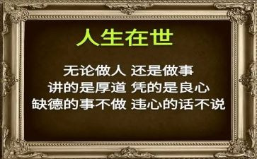 做人事的工作计划推荐7篇