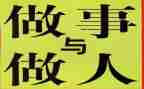 做人事的工作计划通用7篇
