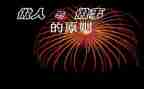 做人的读后感6篇